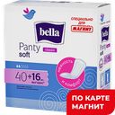 Прокладки ежедневные BELLA Panty Soft Classic, 16шт.