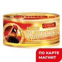 СОВОК Мясо цыпленка в с/соку 325г ж/б с кл(Балтком):12