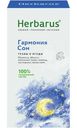 Чай Hеrbarus Гармония Сон, 24х1,6г