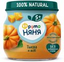 Пюре ФрутоНяня тыквенное для питания детей раннего возраста 80 г