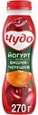 Йогурт питьевой Чудо вкус Вишня-черешня 2,4%, 270 г