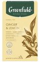 Чай Greenfield Natural Tisane Ginger & Lemon 20*1.8г