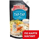 МАХЕЕВЪ Соус Тар-тар 200г д/п(Эссен Продакшн):20