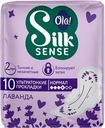 Прокладки Ola Silk Sense Soft & Fresh женские гигиенические ультратонкие 10шт