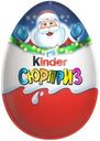 Яйцо шоколадное Kinder Сюрприз Christmas с игрушкой в ассортименте 20г