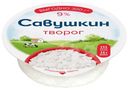 Творог Савушкин Хуторок 9%, 300г