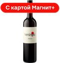 Вино HENINGER Цвайгельт красное сухое 0,75л(Австрия):6