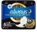 Прокладки Always Ultra Secure Night женские, 6шт