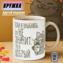 Кружка "Приколюха", Prank Bank, 320 мл, в ассортименте