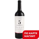 Вино 5 ELEMENTS Красное сухое, Красностоп-Саперави-Каберне Совиньон-Цимлянский, 0,75л