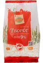 Творог Глобус 9%, 500г