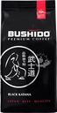 Кофе зерновой BUSHIDO Black Katana