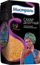 Сахар Мистраль Десертный 900 г