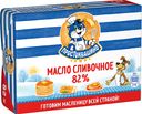 Масло сливочное «Простоквашино» 82,5%,180 г