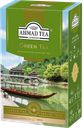 Чай зеленый AHMAD TEA Байховый, 100г