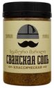 Соль сванская классическая Svanuri Marili со специями 200 г