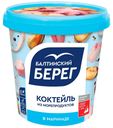 Коктейль Балтийский Берег из морепродуктов в маринаде 390 г