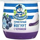 Йогурт термостатный Простоквашино с черникой 3,4%, 160г