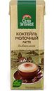 Коктейль молочный Село Зелёное латте 2%, 200г