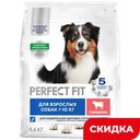 Корм для собак Perfect Fit с говядиной, 1,4 к