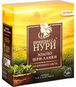 Чай чёрный Принцесса Нури Золото Шри-Ланки, 100×1,8 г