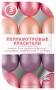 Краситель Домашняя Кухня Перламутровые красители для яиц 9 г