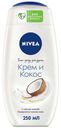 Гель-уход для душа Nivea Крем кокос увлажняющий с маслом жожоба и ароматом кокоса 250 мл