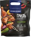 Шашлык ТРОЕКУРОВО Фирменный куриный, охлажденный 