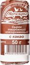 Сырок творожный глазированный СВИТЛОГОРЬЕ с какао 26%, без змж, 50г