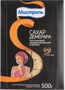 Сахар рафинад Мистраль нерафинированный демерара Мистраль Трейдинг кор, 500 г