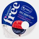 Йогурт малина и черная смородина безлактозный Viola Free 2.7% 180г