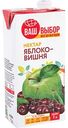 Нектар Яблоко-вишня Ваш Выбор, 1л