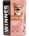 Корм для взрослых собак мелких пород Winner Extra Meat Куриная грудка в соусе, 85 г