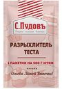Разрыхлитель теста С. Пудовъ, 10 г