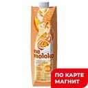 NEMOLOKO Напиток овс фруктовый 1л т/пак (Сады Придонья) :6