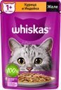 Корм консервированный для взрослых кошек WHISKAS желе с курицей и индейкой, 75г