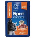 Влажный корм для стерилизованных кошек Брит Премиум лосось в соусе,85г