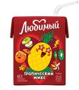 Напиток Любимый тропический микс сокосодерж.0,2л т/пак