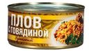 Плов  «Узбекский» с говядиной, 325 г, РУЗКОМ