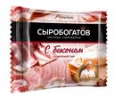 Сыр плавленый Сыробогатов с беконом слайсы 45% 130г