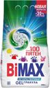 Порошок BiMax 100 пятен стиральный автомат 3кг