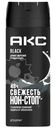 Дезодорант АКС Black мужской спрей, 150мл