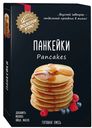 Панкейки С. Пудовъ 300г