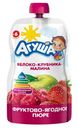 Пюре «Агуша» Яблоко-клубника-малина, 90 г