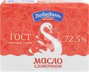 Масло сливочное ЛЕБЕДЯНЬМОЛОКО Крестьянское 72,5% высший сорт, без змж, 180г