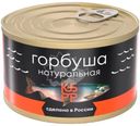 Горбуша Курильский Берег натуральная 250г