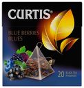 Чай черный Curtis Berries Blues в пирамидках, 20 пирамидок