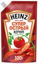 Кетчуп Heinz Супер Острый 320 г