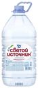 Вода питьевая, Святой Источник, без газа, 5 л