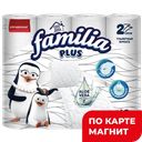 Бумага туалетная FAMILIA®, Плюс, 2-слойная, 12 рулонов 